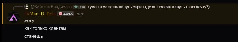 Скриншот 2