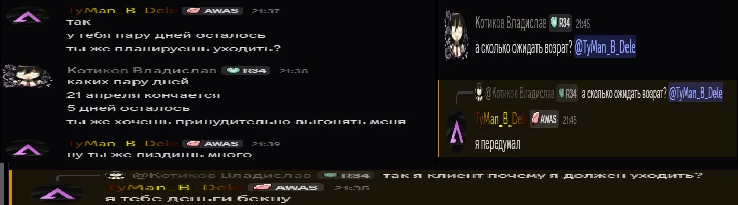 Скриншот 4